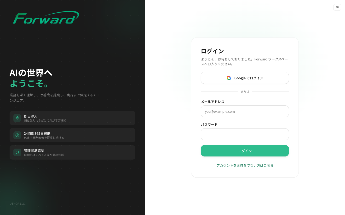 サインアップ画面 — Google でログインのボタンと、メールアドレス ・ パスワードの入力欄